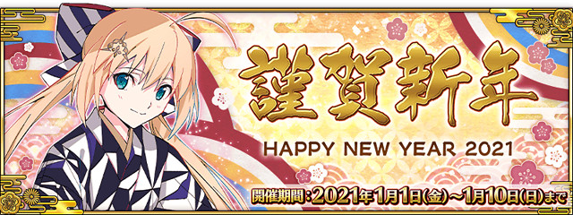 《FGO》1月活動2022 新年活動千子村正實裝星戰2期復刻復刻