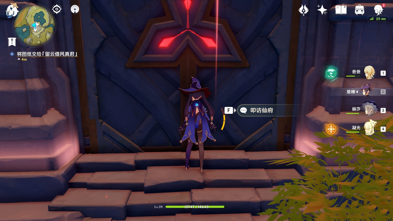 《原神》留雲借風真君任務怎麽玩 留雲借風真君支線玩法分享