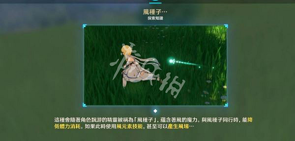 《原神》清泉鎮寶箱在哪 清泉鎮寶箱位置大全 《原神》清泉鎮寶箱在哪 清泉鎮寶箱位置大全