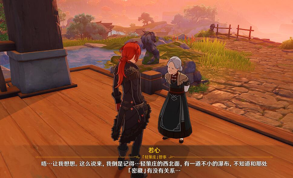 《原神》古雲有螭任務獎勵獲得方法 古雲有螭任務怎麽觸發? 《原神》古雲有螭任務獎勵獲得方法 古雲有螭任務怎麽觸發?