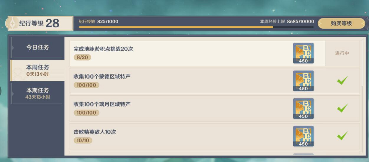 《原神》地脈獎勵怎麽獲得？地脈刷法心得介紹