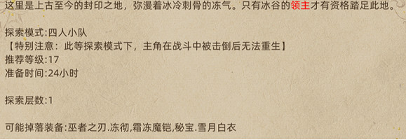 《部落與彎刀》秘寶怎麽得?秘寶掉落點分布一覽 《部落與彎刀》秘寶怎麽得?秘寶掉落點分布一覽