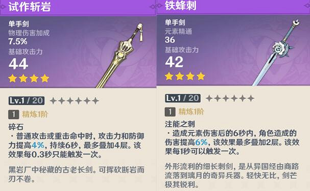 《原神》刻晴武器有哪些？刻晴搭配技巧詳解