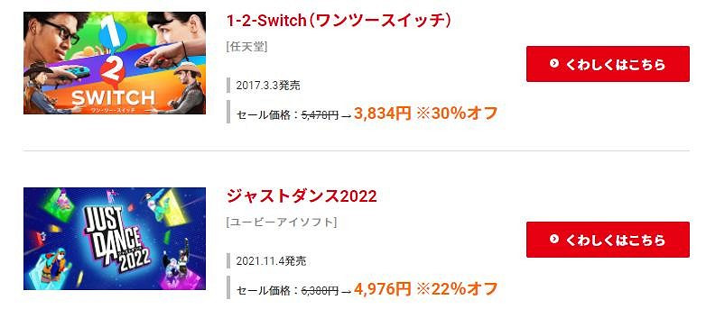 Switch日服eShop新春特賣明日開啟 最高七折優惠