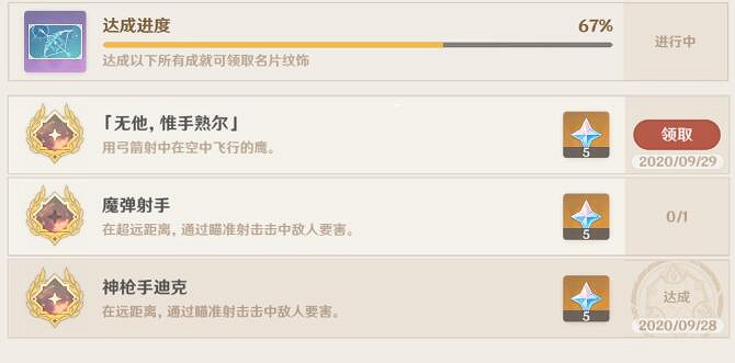 《原神》空中飛行的鷹怎麽擊中?空中飛行的鷹擊中方法 《原神》空中飛行的鷹怎麽擊中?空中飛行的鷹擊中方法