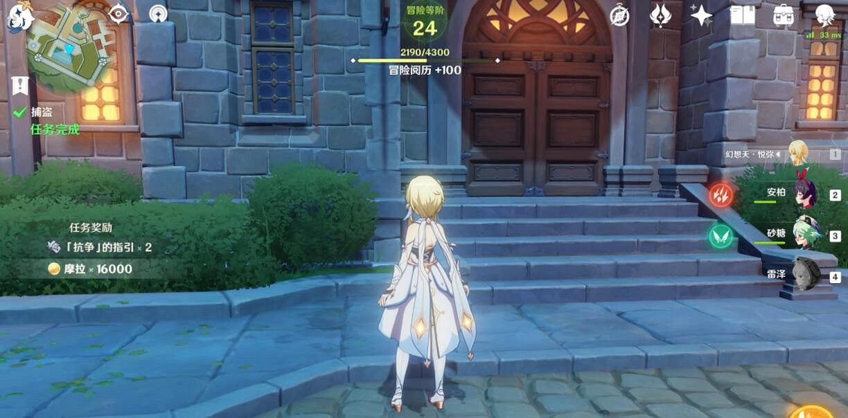 《原神》捕盜任務怎麽做？捕盜任務盜寶團夥位置介紹