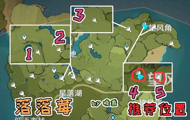 《原神》望風山地落落莓在哪？望風山地落落莓位置分享