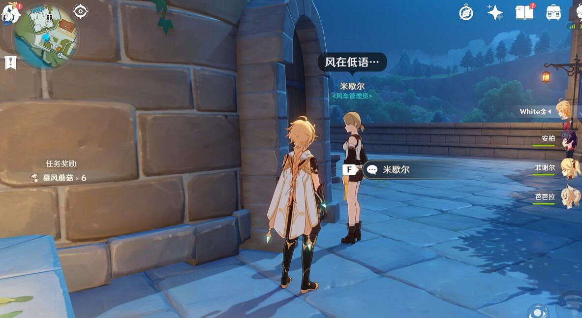 《原神》NPC對話獎勵有哪些？蒙德城NPC對話獎勵匯總