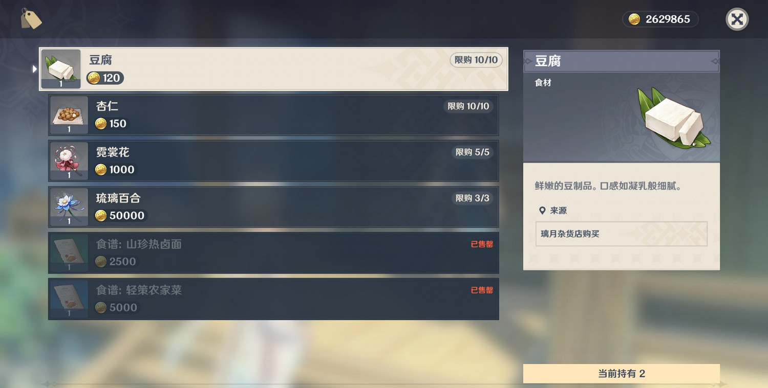 《原神》物品在什麽地方 材料出售NPC位置分享