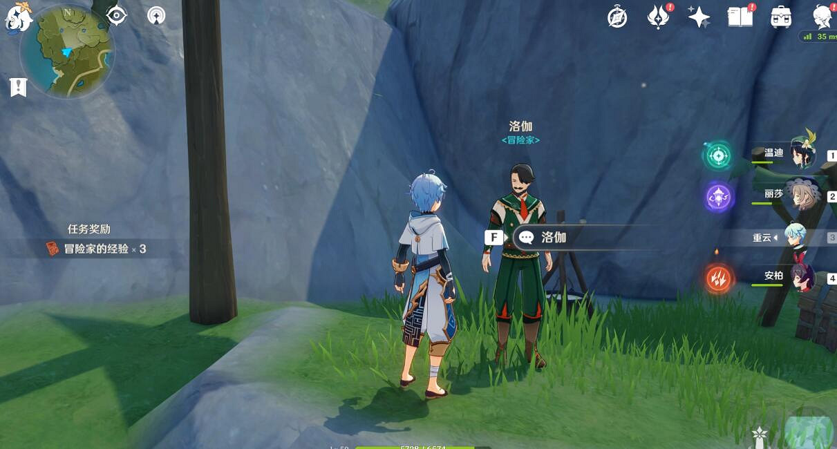 《原神》NPC對話獎勵有哪些？蒙德城NPC對話獎勵匯總