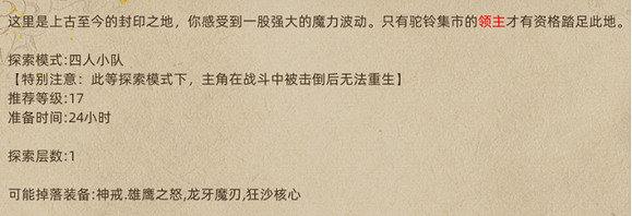 《部落與彎刀》秘寶怎麽得?秘寶掉落點分布一覽 《部落與彎刀》秘寶怎麽得?秘寶掉落點分布一覽
