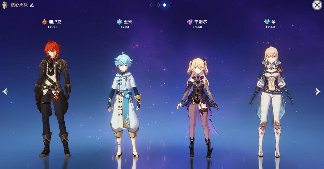 《原神》角色怎麽搭配？角色選擇指南