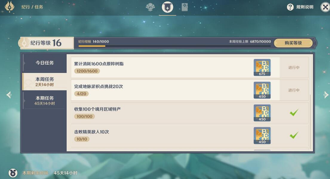 《原神》地脈淤積挑戰過關技巧 珍珠紀行地脈挑戰怎麽過? 《原神》地脈淤積挑戰過關技巧 珍珠紀行地脈挑戰怎麽過?