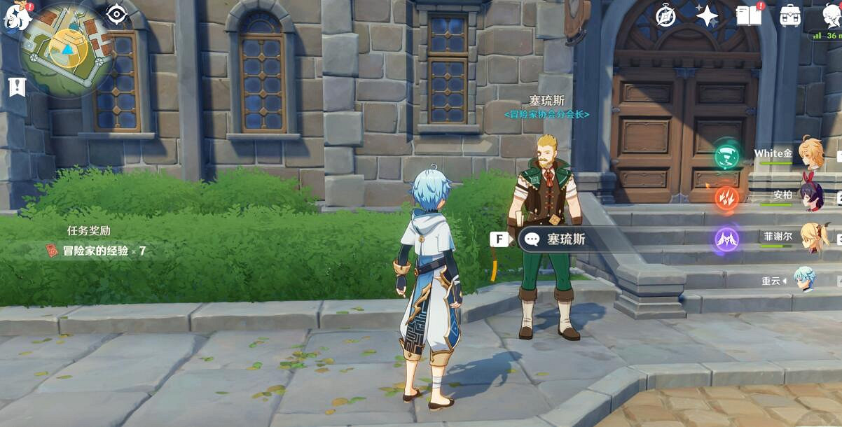 《原神》NPC對話獎勵有哪些？蒙德城NPC對話獎勵匯總