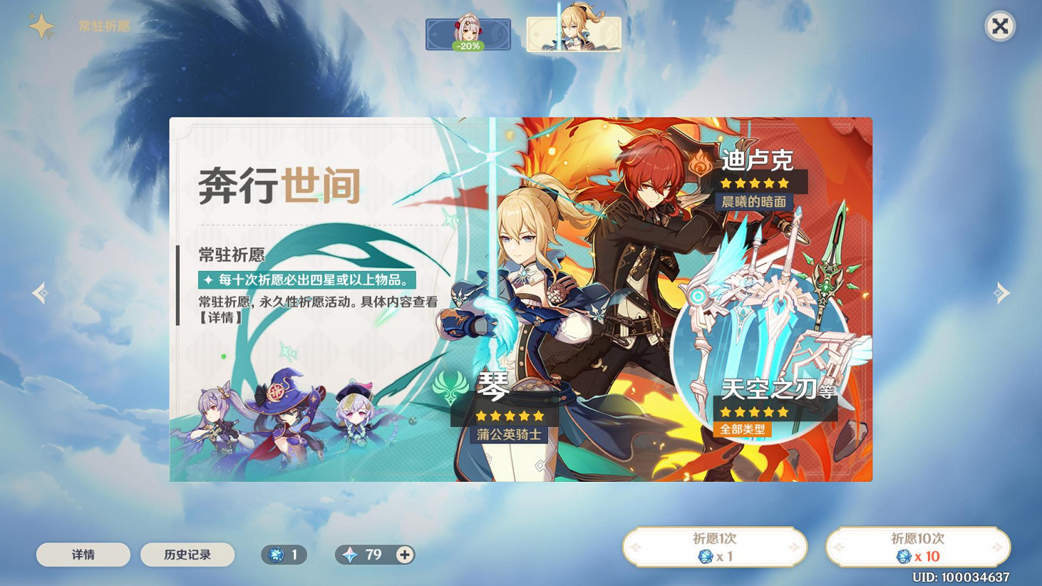 《原神》抽卡機制講解 卡池概率說明