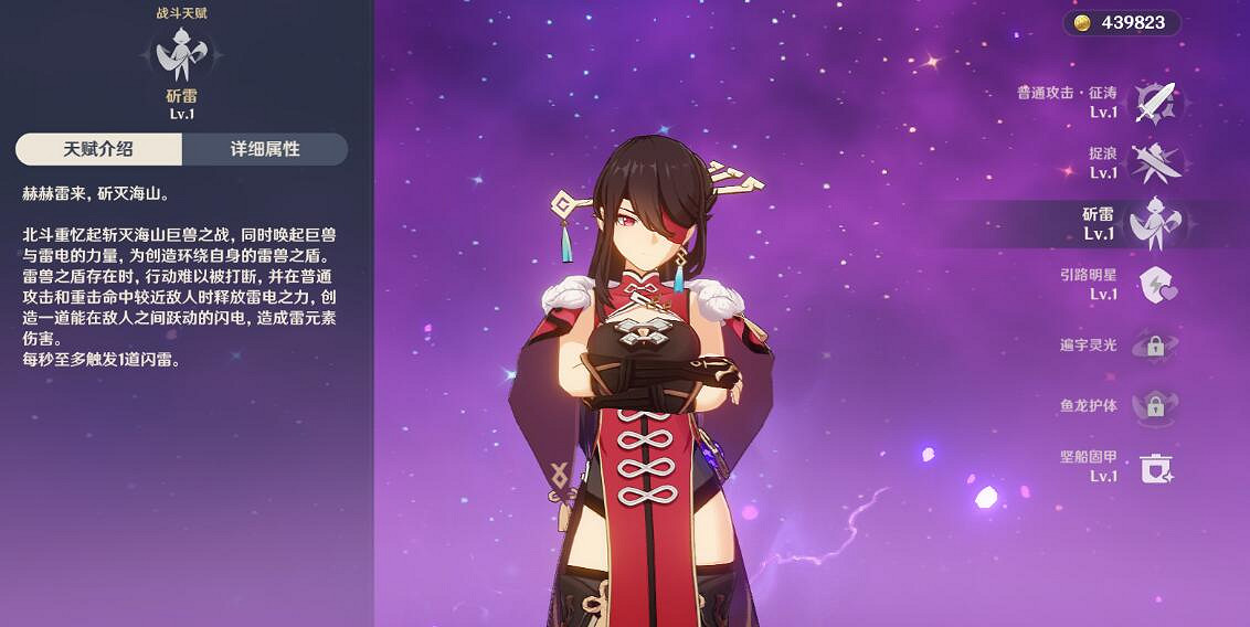 《原神》角色怎麽搭配？角色選擇指南