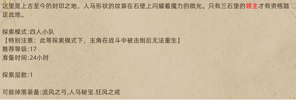 《部落與彎刀》秘寶怎麽得?秘寶掉落點分布一覽 《部落與彎刀》秘寶怎麽得?秘寶掉落點分布一覽