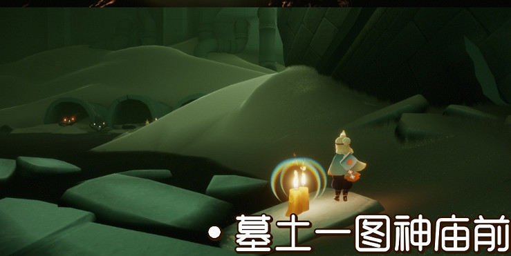 《光遇》12.27季節蠟燭位置 2021年12月27日季節蠟燭在哪 《光遇》12.27季節蠟燭位置 2021年12月27日季節蠟燭在哪