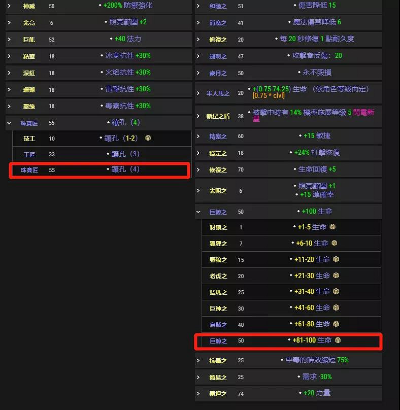 《暗黑破壞神2獄火重生》血甲是什麽?血甲使用價值介紹 《暗黑破壞神2獄火重生》血甲是什麽?血甲使用價值介紹