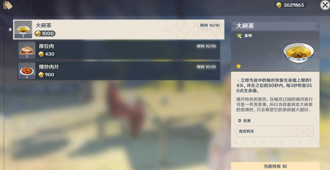 《原神》部分材料獲得方法介紹 哪些NPC出售材料？