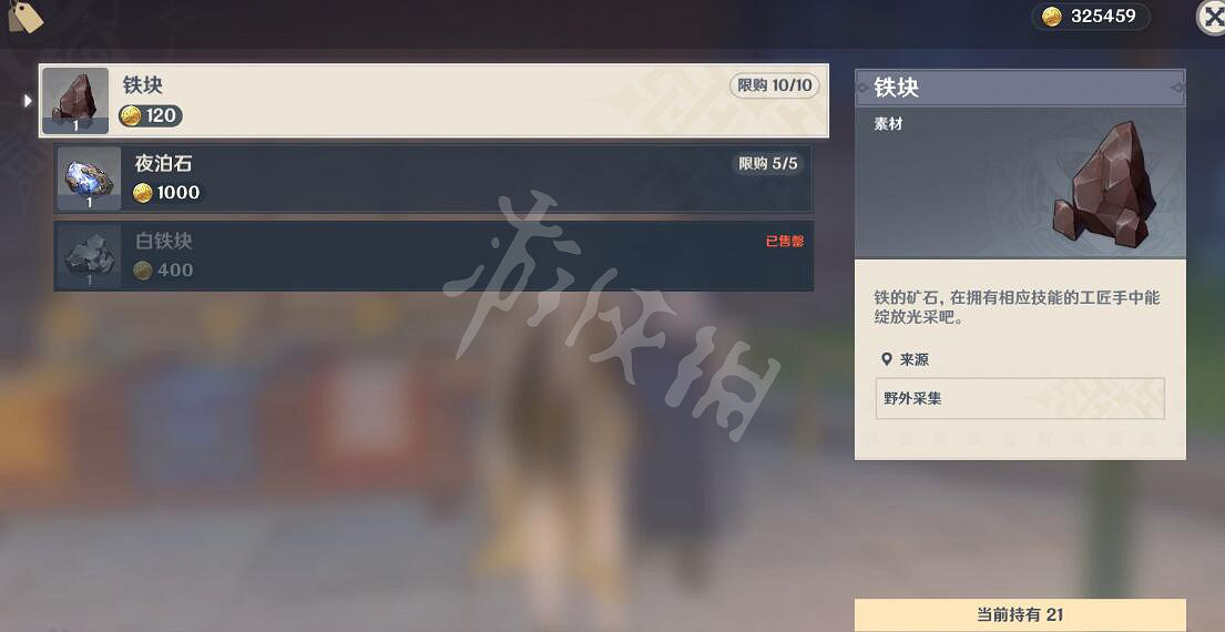 《原神》夜泊石在哪？夜泊石位置及獲得方法介紹