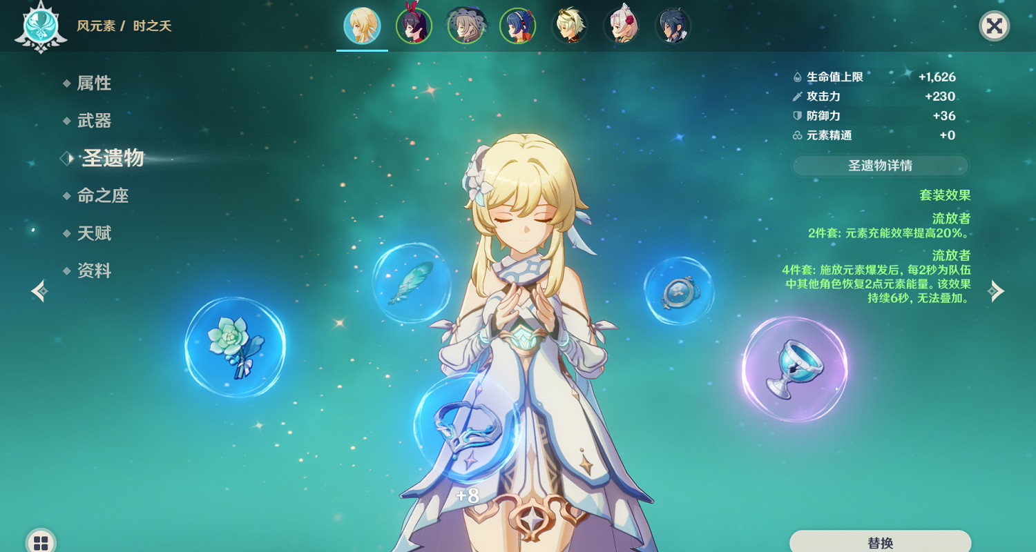 《原神》聖遺物怎麽搭配 禦四家聖遺物搭配推薦 《原神》聖遺物怎麽搭配 禦四家聖遺物搭配推薦