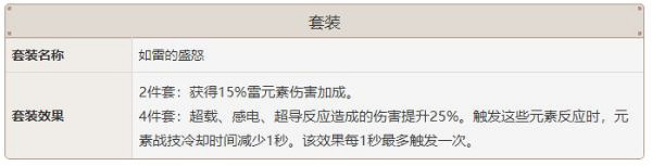 《原神》刻晴怎麽玩 刻晴玩法技巧