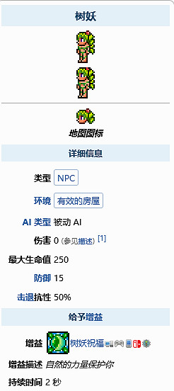 《泰拉瑞亞》種植盆如何獲取？種植盆獲取方法分享