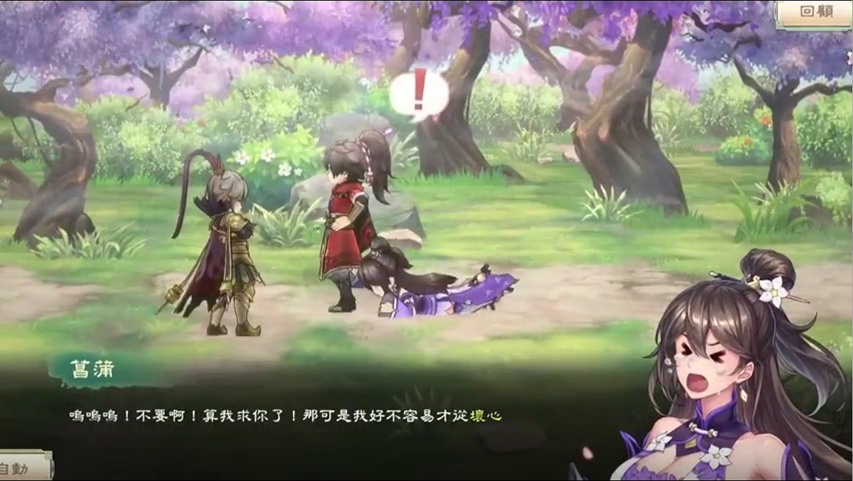 《幻想三國志-天元異事錄》宣傳片公開 試玩版2022年1月推出 《幻想三國志-天元異事錄》宣傳片公開 試玩版2022年1月推出