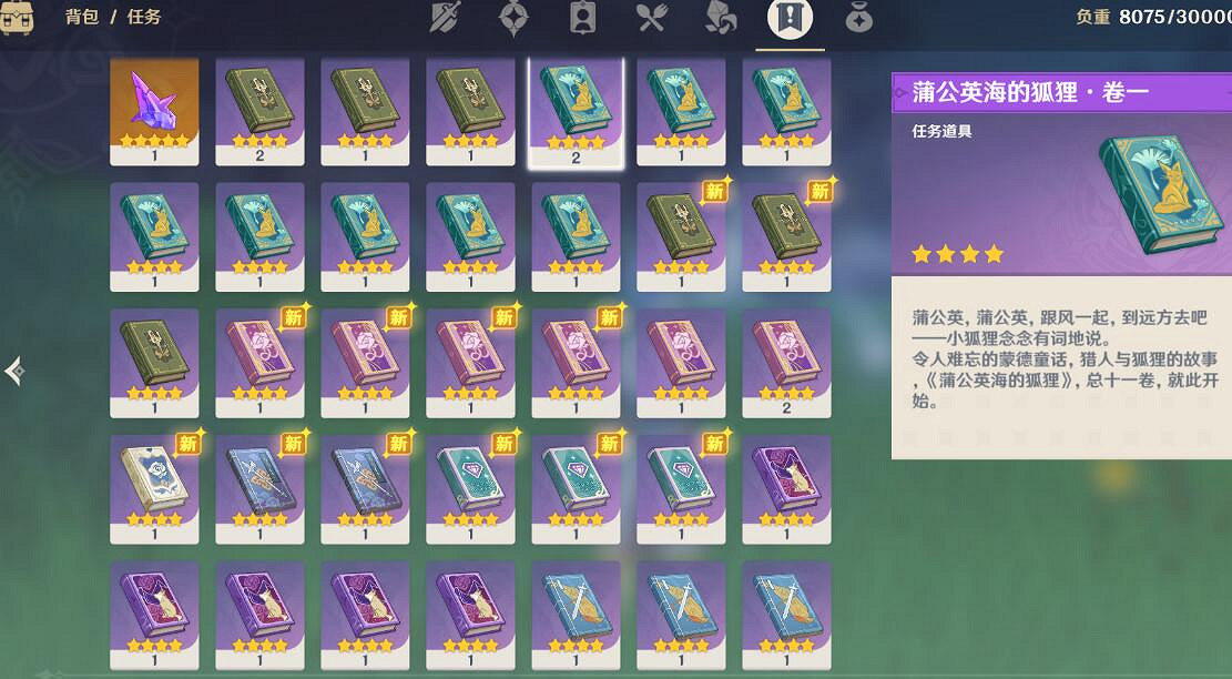 《原神》NPC對話獎勵有哪些？蒙德城NPC對話獎勵匯總