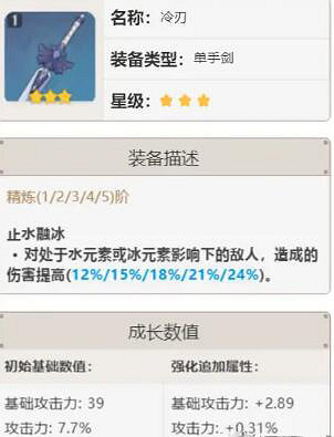 《原神》七七聖遺物怎麽搭配？七七裝備搭配推薦