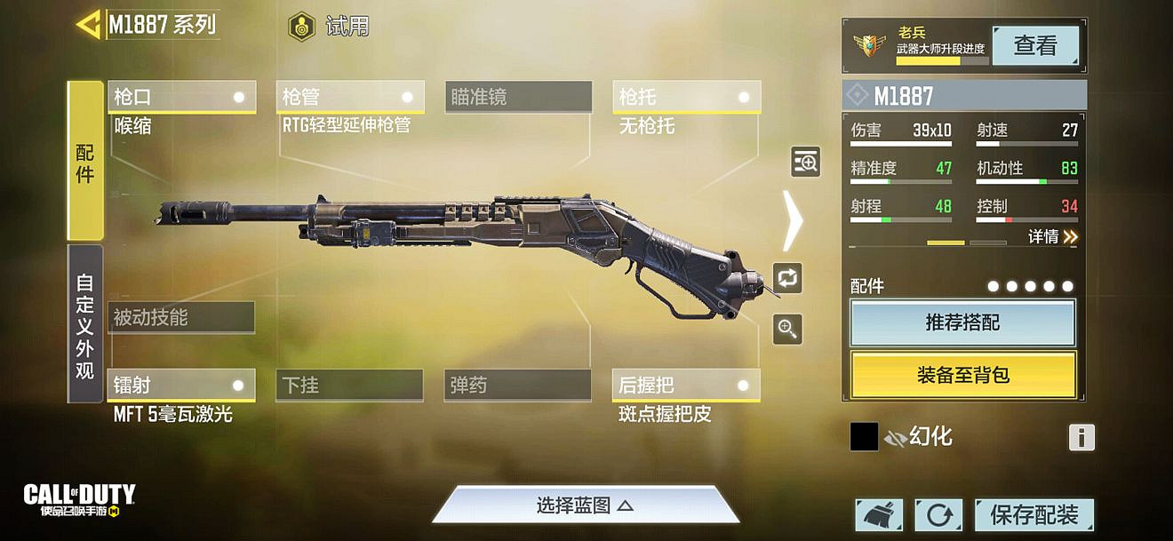 《決勝時刻:Mobile》M1887配件搭配推薦 M1887配件怎麽搭配 《決勝時刻:Mobile》M1887配件搭配推薦 M1887配件怎麽搭配