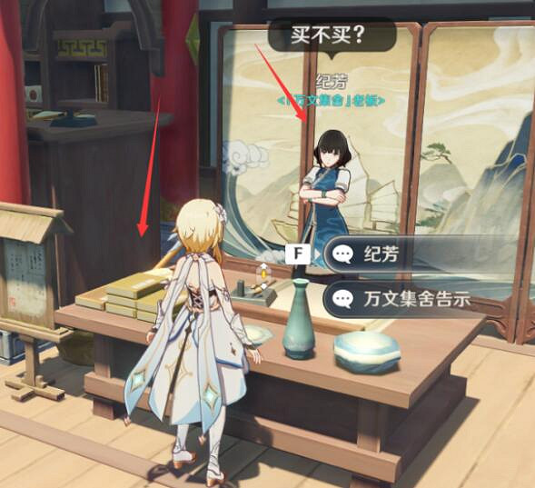 《原神》塵世巡遊成就怎麽達成？塵世巡遊成就達成方法