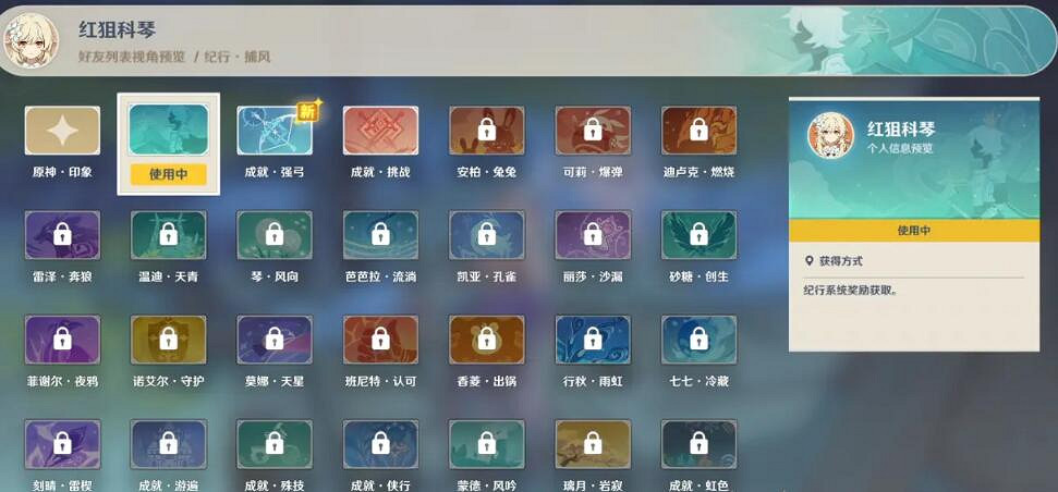 《原神》神射手怎麽做？神射手成就完成方法分享