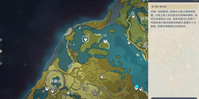 《原神》幼岩龍蜥在哪裡?幼岩龍蜥位置分布一覽 《原神》幼岩龍蜥在哪裡?幼岩龍蜥位置分布一覽