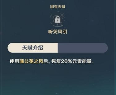 《原神》琴好用不 琴技能解析