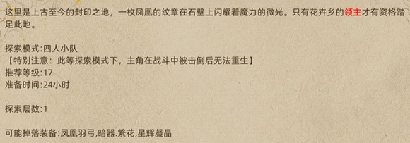 《部落與彎刀》秘寶怎麽得?秘寶掉落點分布一覽 《部落與彎刀》秘寶怎麽得?秘寶掉落點分布一覽