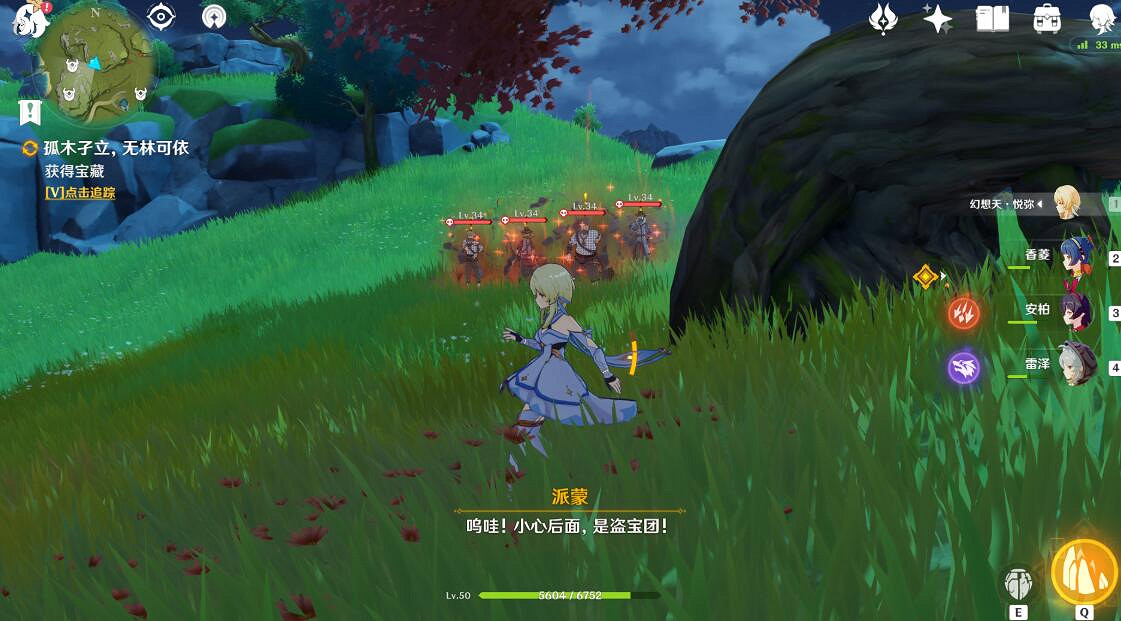 《原神》孤木孑立無林可依尋找寶藏方法 孤木孑立無林可依寶藏在哪 《原神》孤木孑立無林可依尋找寶藏方法 孤木孑立無林可依寶藏在哪