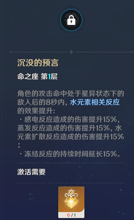 《原神》莫娜怎麽玩 莫娜玩法技巧