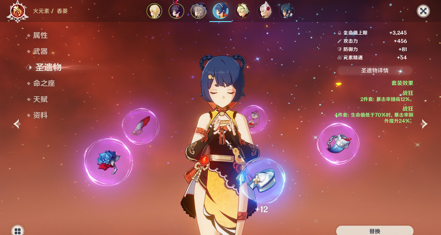 《原神》聖遺物怎麽搭配 禦四家聖遺物搭配推薦 《原神》聖遺物怎麽搭配 禦四家聖遺物搭配推薦