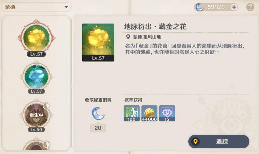 《原神》地脈獎勵怎麽獲得？地脈刷法心得介紹