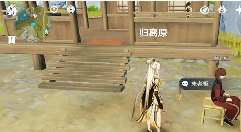 《原神》特殊商人有哪些？特殊商店一覽