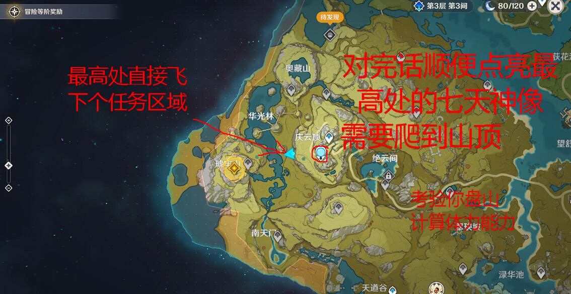 《原神》理水疊山真君位置介紹 理水疊山真君在哪? 《原神》理水疊山真君位置介紹 理水疊山真君在哪?