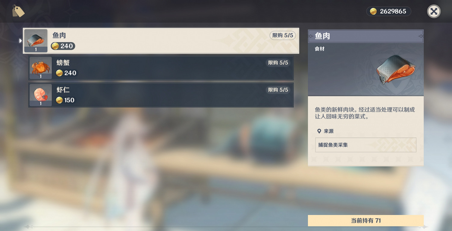 《原神》物品在什麽地方 材料出售NPC位置分享