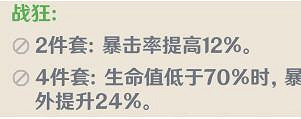 《原神》刻晴武器有哪些？刻晴搭配技巧詳解