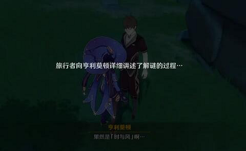 《原神》無名小島怎麽飛過去？無名小島任務攻略