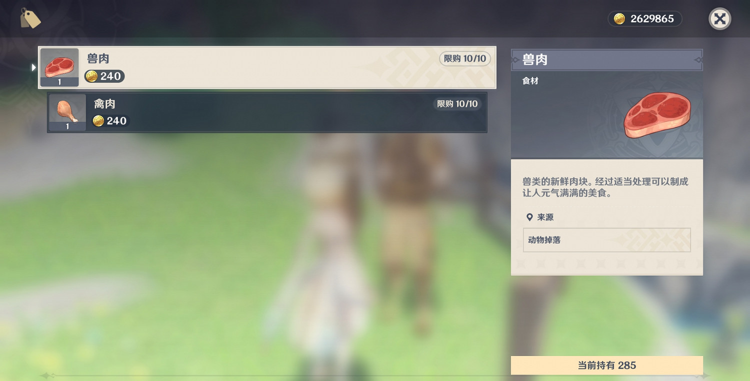 《原神》物品在什麽地方 材料出售NPC位置分享