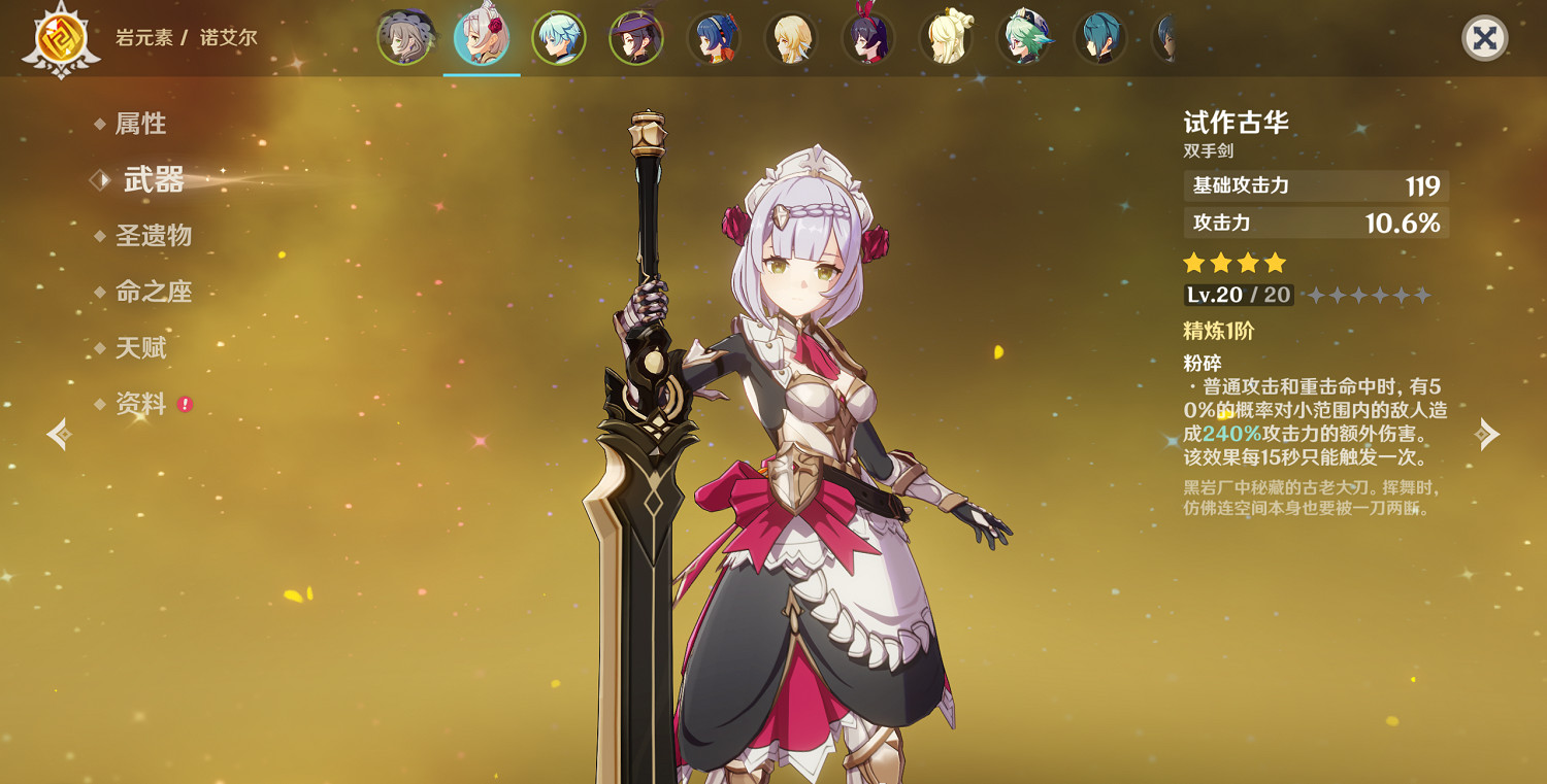 《原神》超導武器一擊流怎麽玩 超導武器一擊流玩法介紹