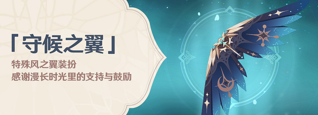 《原神》預約獎勵怎麽領 遊戲預約獎勵一覽