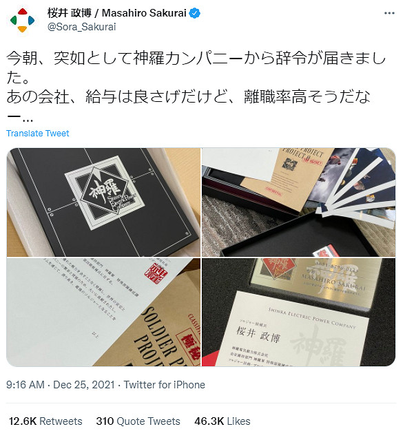 櫻井政博收到FF7新手遊盒子 表示調職成為士兵 櫻井政博收到FF7新手遊盒子 表示調職成為士兵